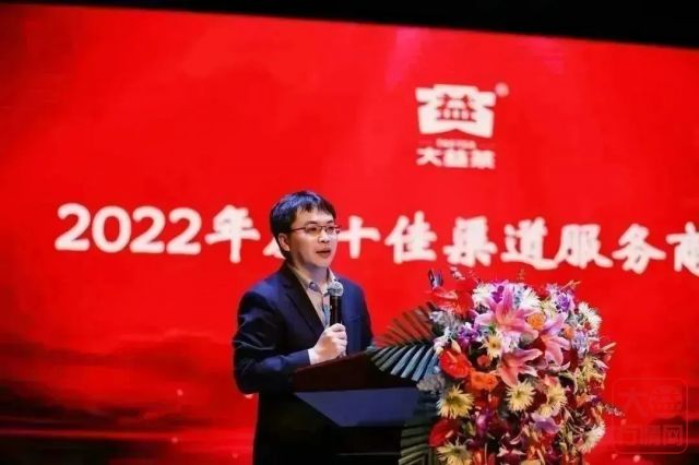 大益表彰全国十佳渠道服务商 | 2023，“益”起扬帆起航！