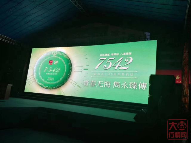 7542已升华 哪款大益茶能扛起7542的大旗