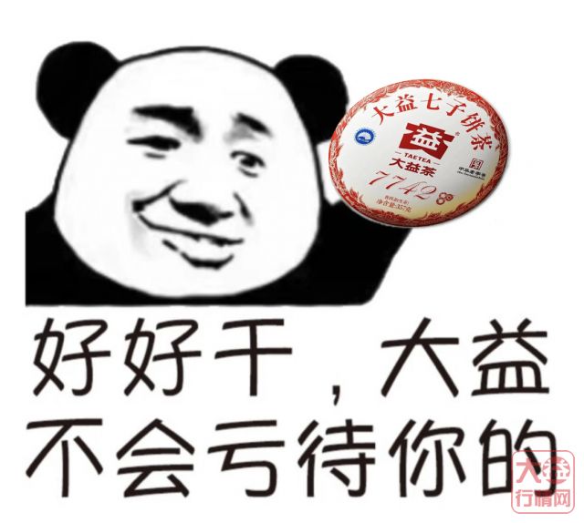 2001 7742——数字之王归来,看好,就要坚定持有!