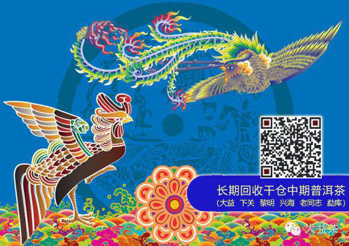 大益集团2014年“凤凰计划”战略之商圈营销近日正式启动