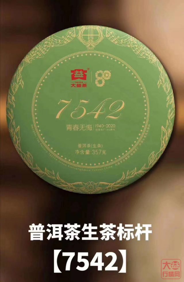 哇,80周年翡翠7542上市,赚大钱的机会?