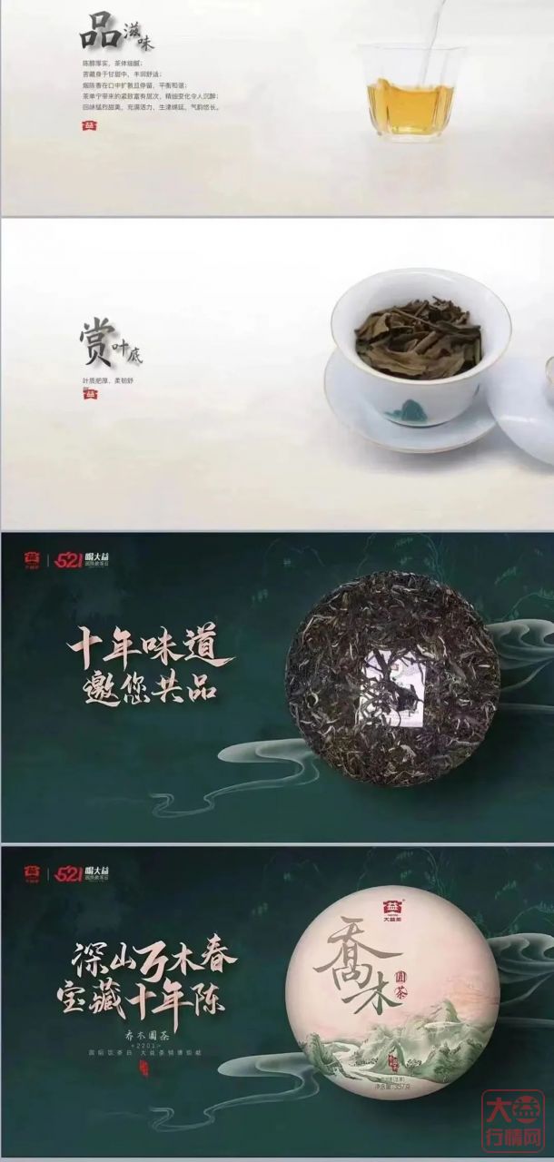 万众瞩目，2201乔木圆茶面世白天鹅，亮点十足，市场将起飞？