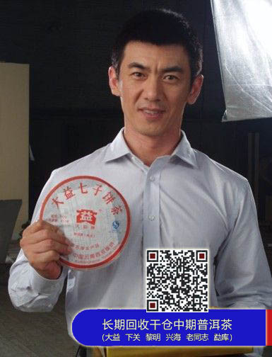 制售假“大益，中茶”牌等普洱茶被罚数千万元还判刑