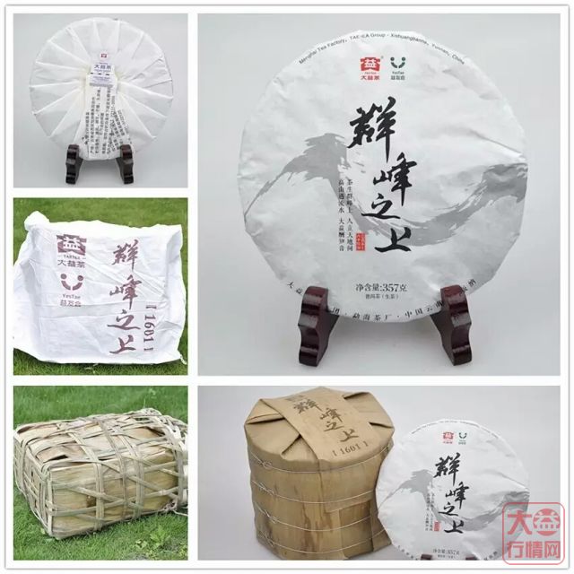 益友会开启普洱茶个人投资时代