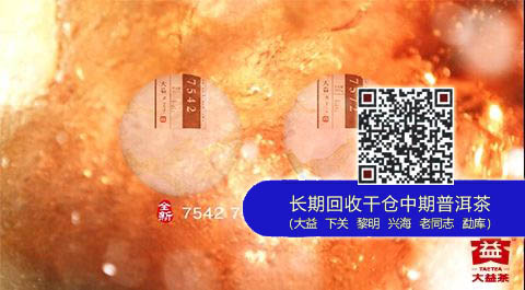 大益强势重返央视，品牌推广再创辉煌