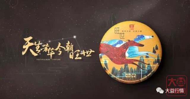 大益茶行情投资分析：生肖茶的未来投资潜力有多大？