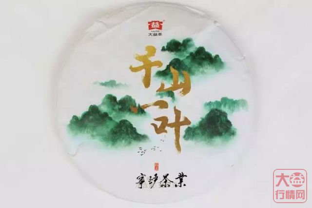 2018年大益系列-千山一叶 生茶