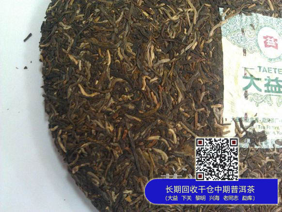 2012年大益勐海茶厂203批壬辰特供7542上市
