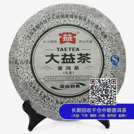广州芳村新年投资大益“三匹黑马”