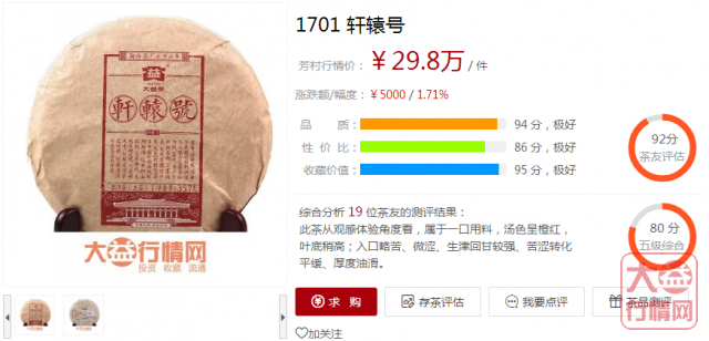 大益投资分析：大益茶市相对安全的赚钱方法