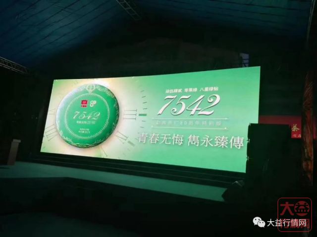 大益茶市增长的动力——坚持！