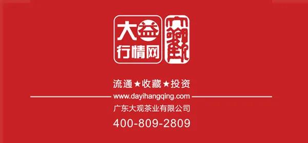 生、熟茶该如何选择?电商茶能否作为投资对象?此文告诉你!