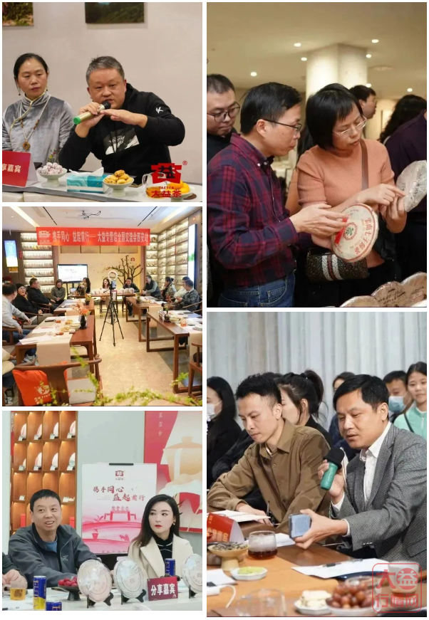 携手同心,益起前行 | 大益专营店全国交流会正在进行中