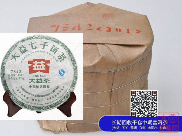 大益茶受炒家追捧，普洱茶友担心失去本质