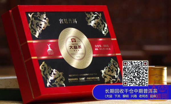 2012年大益最末批宫廷普洱散茶50g（201）到货