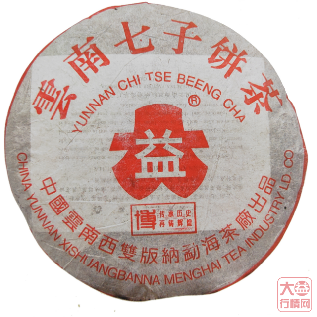 【深度剖析】勐海茶厂的历史印记——博字系列之04年7542