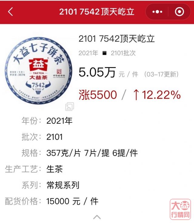 【2101-7542顶天屹立】已发布，配货信息请查看！