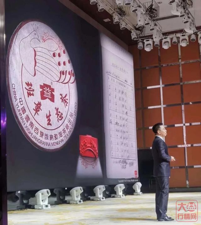 12.4万一提的群峰之上 大益茶市年底会大爆发吗?
