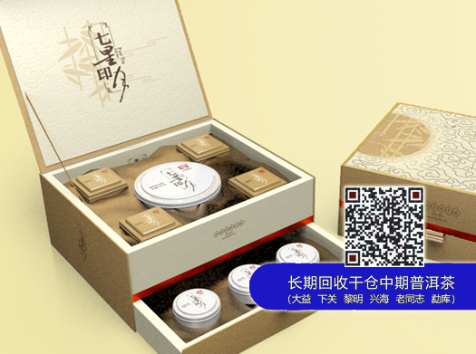 2013大益中秋茶礼套装新品上市