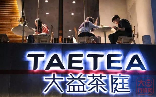 回望大益2018——曾刷爆朋友圈的十大新闻