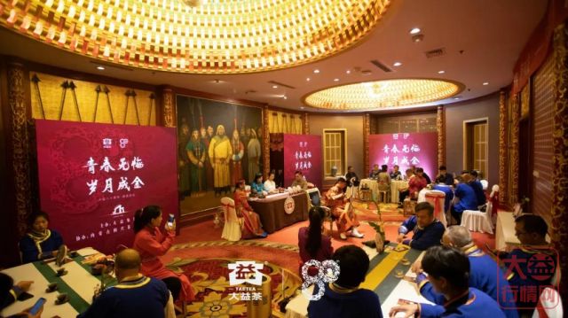 大益80周年感恩茶会启程,全国80场活动备珍品好茶等你