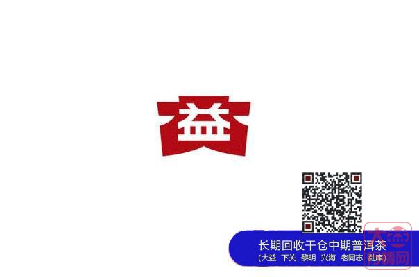 “茶有大益”背后的精彩