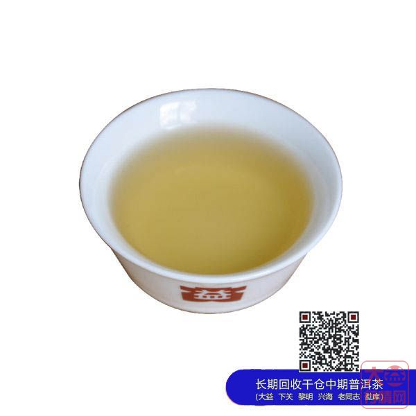 大益2013年生肖饼灵蛇献宝（蛇饼)到货