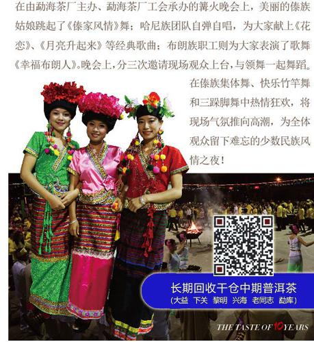 广州茶博会大益茶生活空间精彩回顾