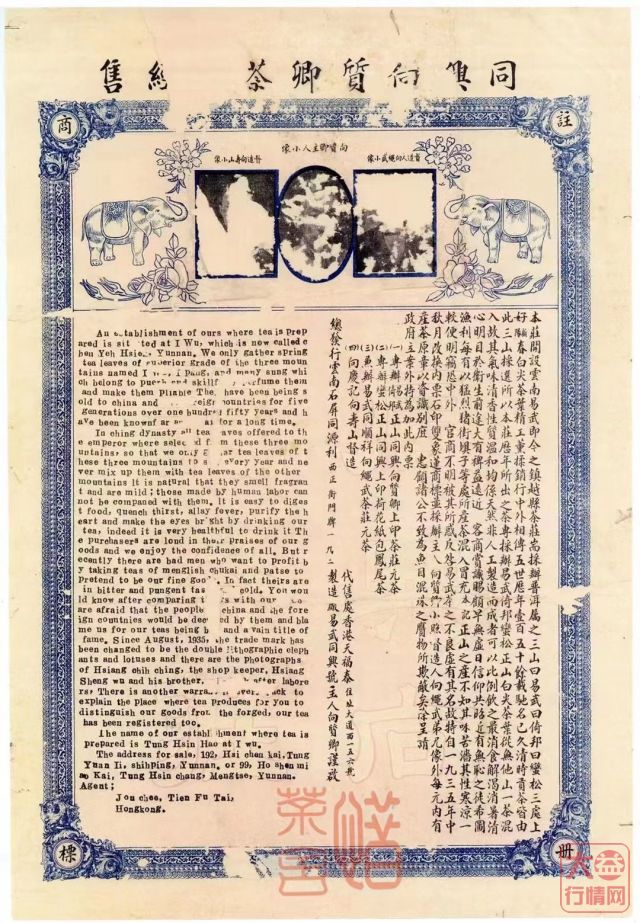 当代贡茶标杆——国宝贡原料突然公布,曼松?