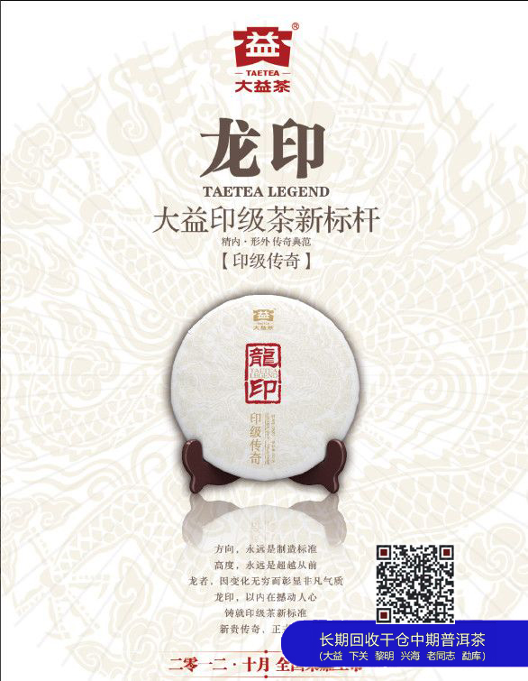 大益茶价格全线回落是否会导致崩盘