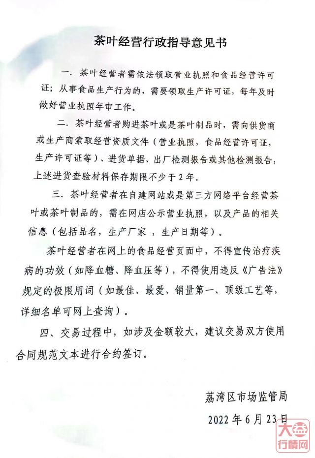 重磅消息，荔湾区政府在芳村召开普法宣传会，直指芳村两大痼疾？