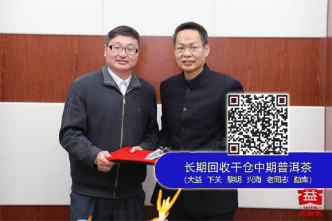 大益集团微生物研发中心启用仪式在昆明举办