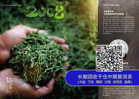 “与时代竞走的非遗大益" 特别策划上榜美国国家地理中国版