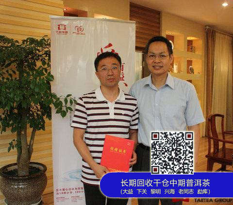 大益:东航大益爱心茶室温馨开业