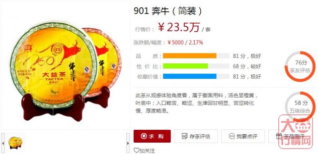 沧海方兴未艾 生肖蓄势待发