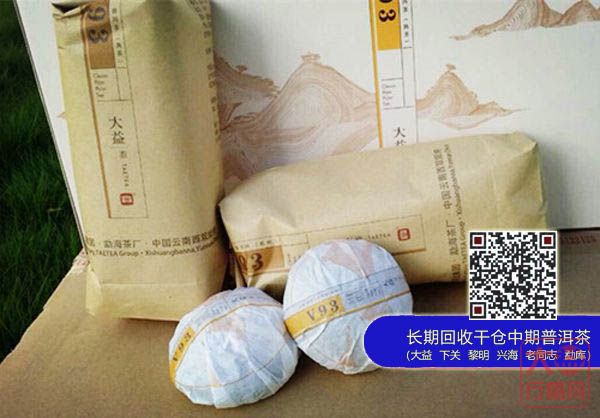 【新品预告】大益2014年新版V93精品熟沱茶即将上市