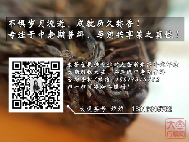 大益茶期货交易期，为什么价格容易失真？