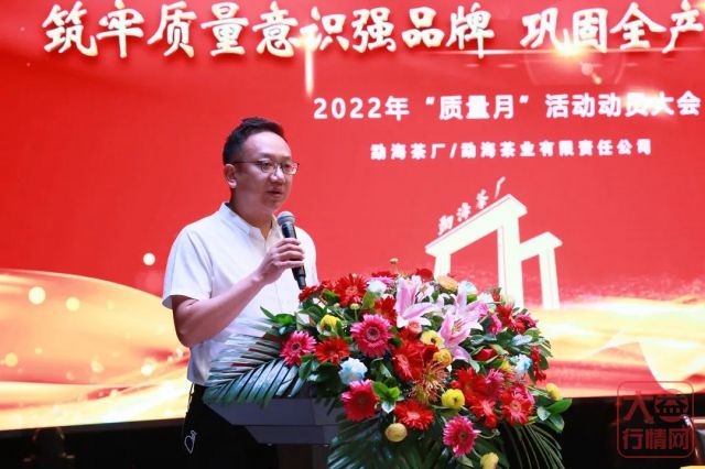 2022“质量月”启动 | 大益人连续14年宣誓，筑牢质量意识强品牌