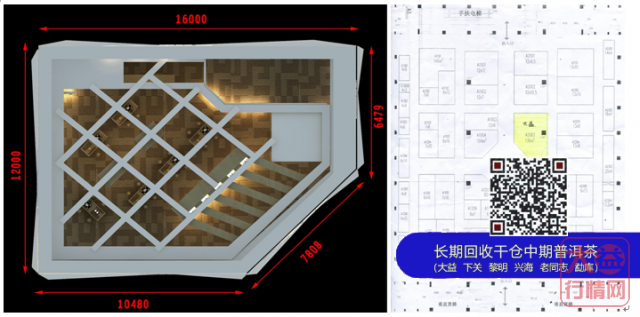 大益茶参展2013中国（广州）国际茶博会看点