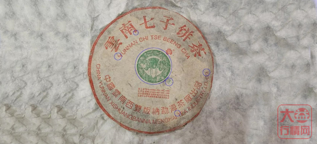 最好喝的熟茶——2000年 班章大白菜 特二号熟茶