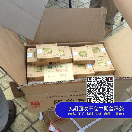 大益1301批陈韵方茶生砖即将上市