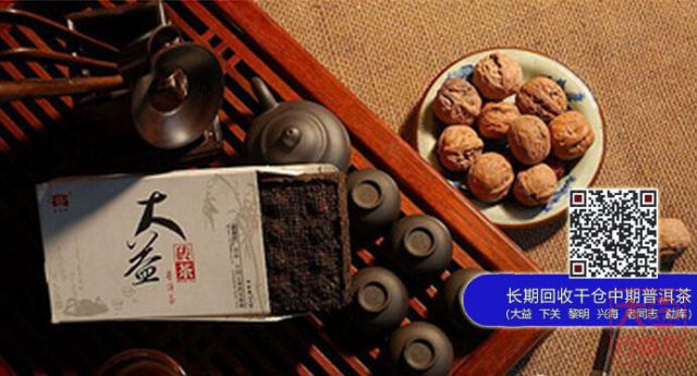 观点：大益茶往何处去、值得思考