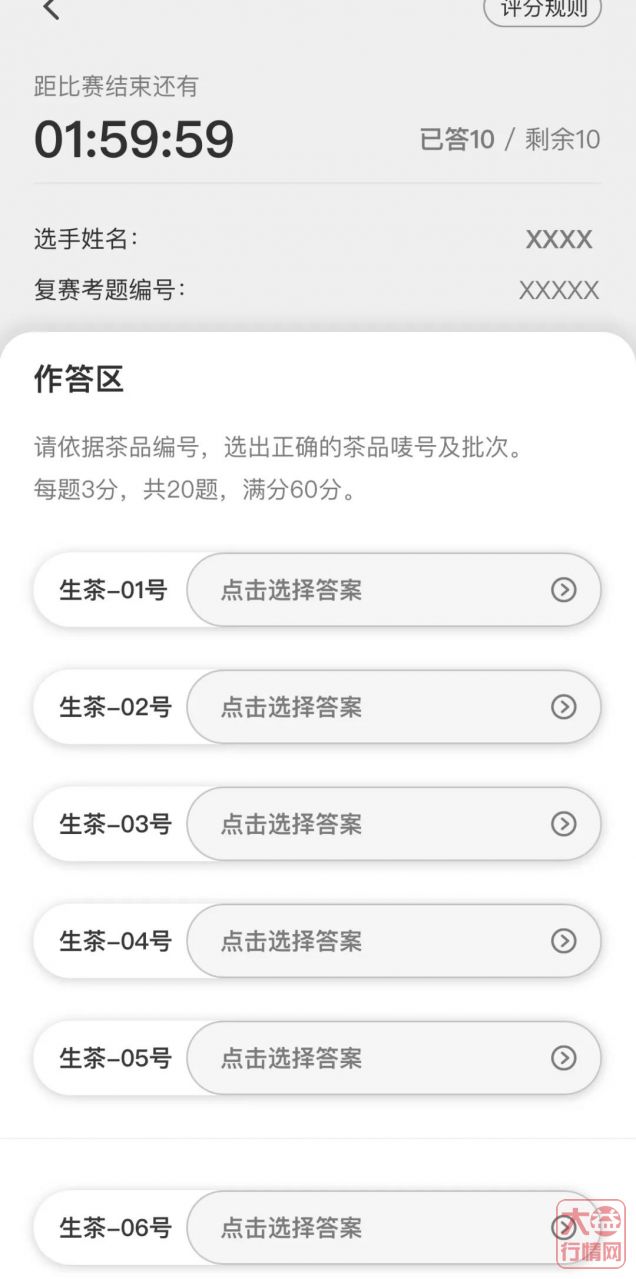 新一轮大战启幕，快上益友会看看谁是一往无前的论茶英雄