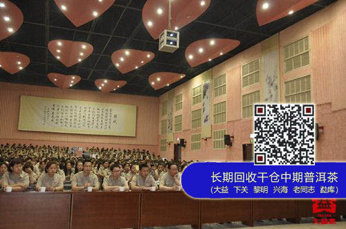大益勐海茶厂召开战斗英雄报告会