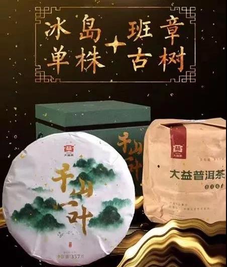 千山一叶 巨星进场初露锋芒