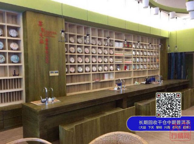 大益茶庭台湾首店——金钰藏品现代茶馆正式开业！