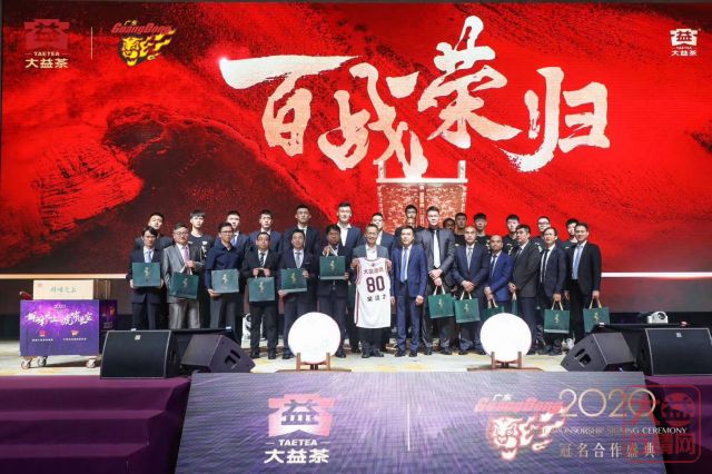 大益茶,大健康,大文化——喝喝茶,看看球,茶友与球迷越来越年轻化!