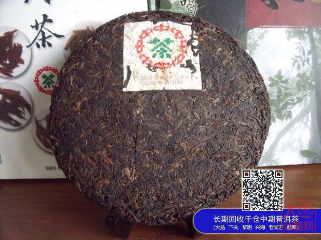 现代普洱茶代码：大益7542