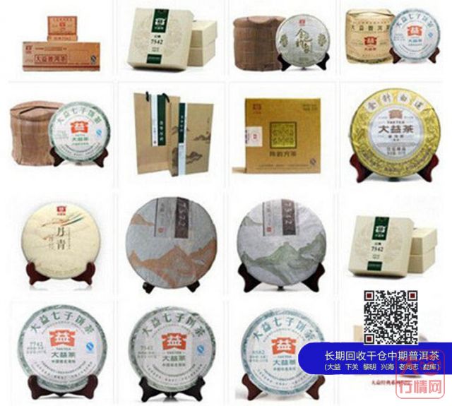 2013年大益普洱茶上市产品大全