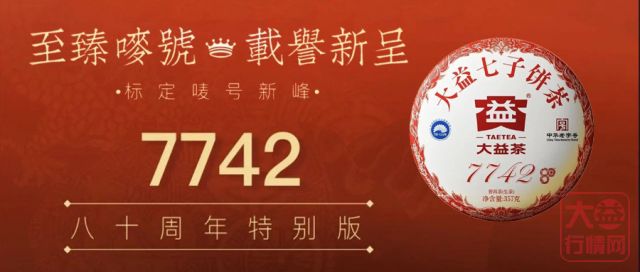 2001 7742——数字之王归来,看好,就要坚定持有!